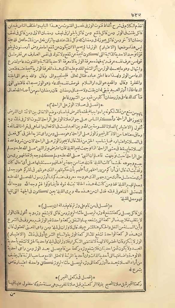 futmak.com - الصفحة 520 - من الجزء الأول من طبعة بولاق الأولى